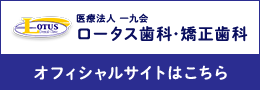 オフィシャルサイトはこちら